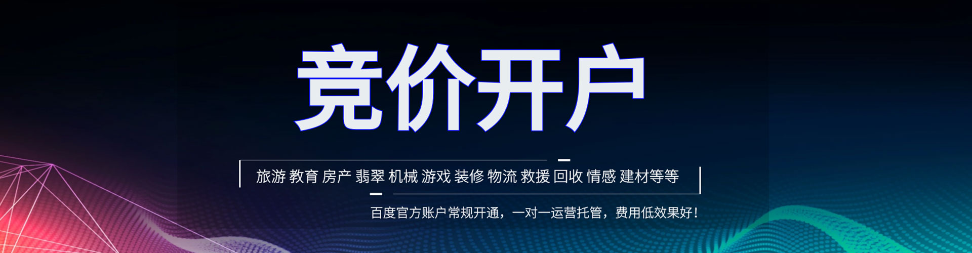 赤壁百度推广优化